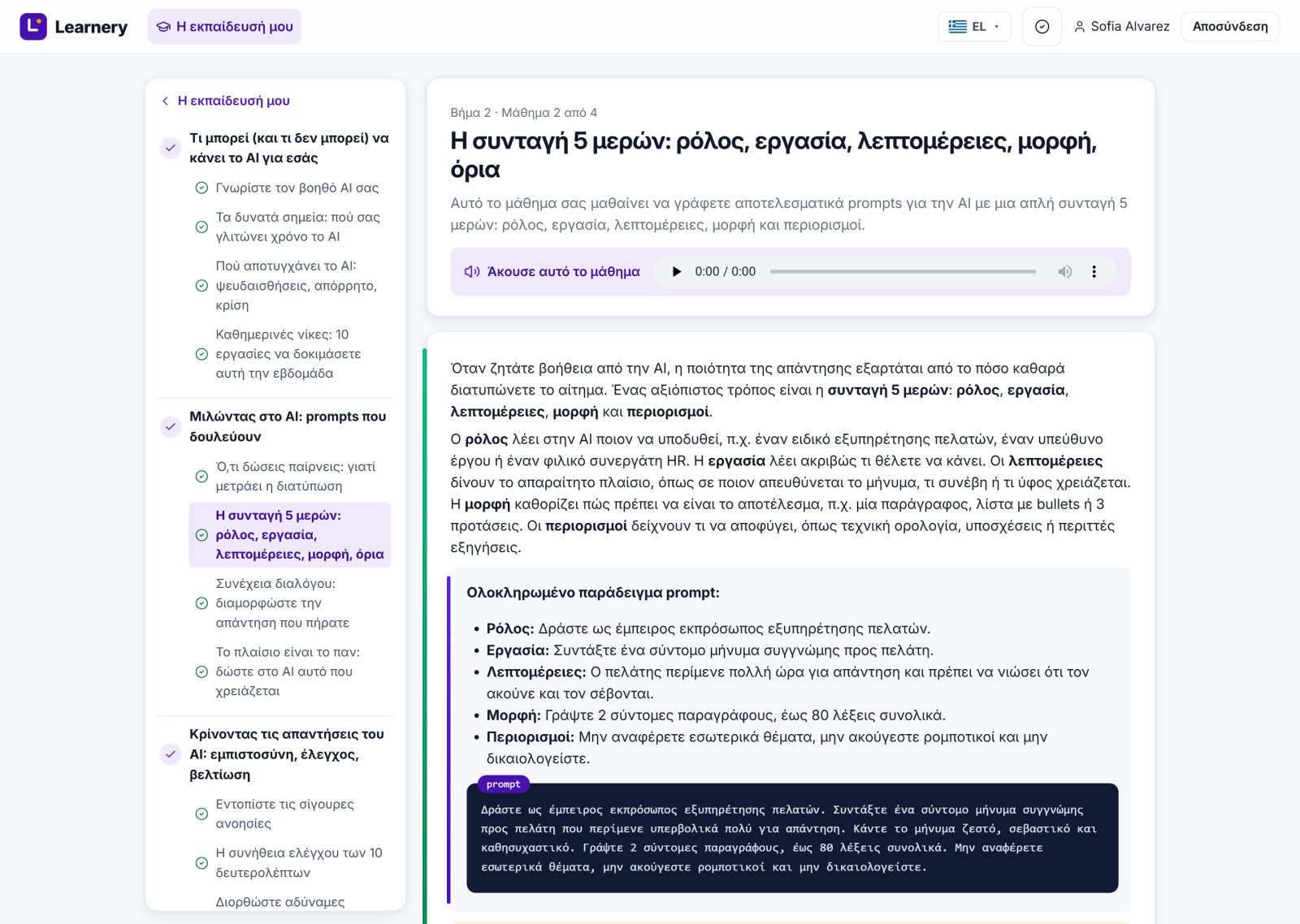 Ένα εργαστήριο prompt που βαθμολογεί πραγματικά prompts